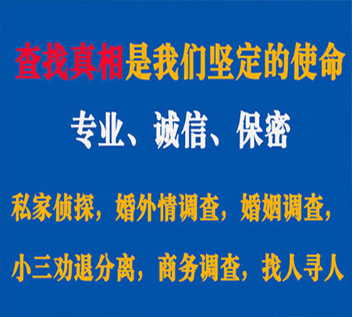 关于滨州飞豹调查事务所